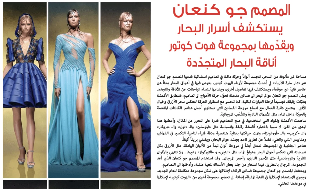 fashion atelier by darsara Screenshot 2025 01 27 at 4.18.45 PM 1024x620 1 Stunning bridal and wedding dresses available for rental in Dubai, UAE